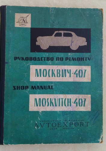 Moskwitsch 407 shop manual - moskwitsch,